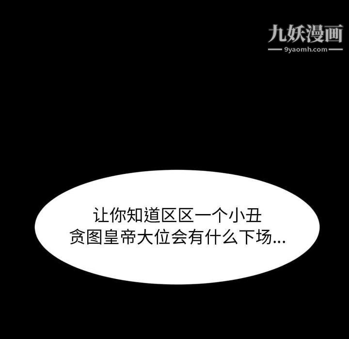 神级模特第19话