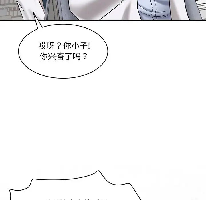 情迷研究室第1話