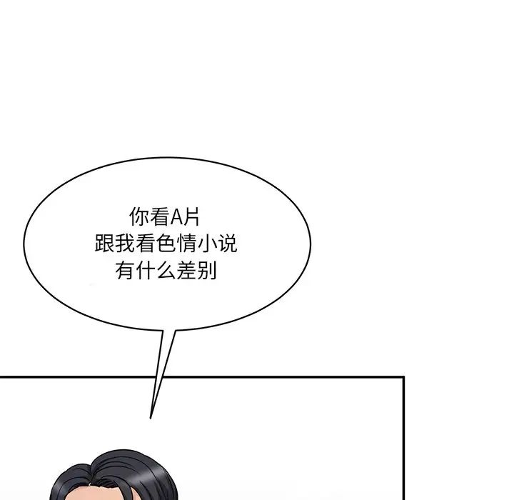 情迷研究室第1話
