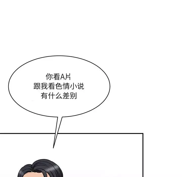 情迷研究室第1話