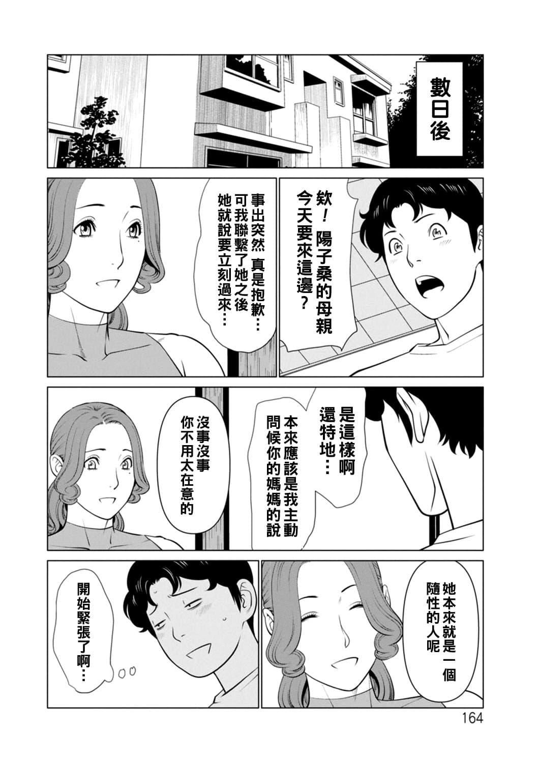 [タカスギコウ]日の出荘の女たち  [中国翻訳][DL版][タカスギコウ]日の出荘の女たち  [中国翻訳][DL版]
