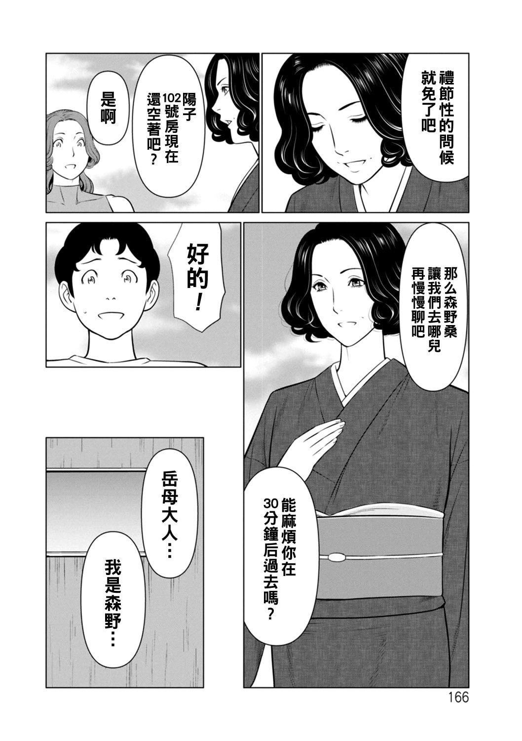 [タカスギコウ]日の出荘の女たち  [中国翻訳][DL版][タカスギコウ]日の出荘の女たち  [中国翻訳][DL版]