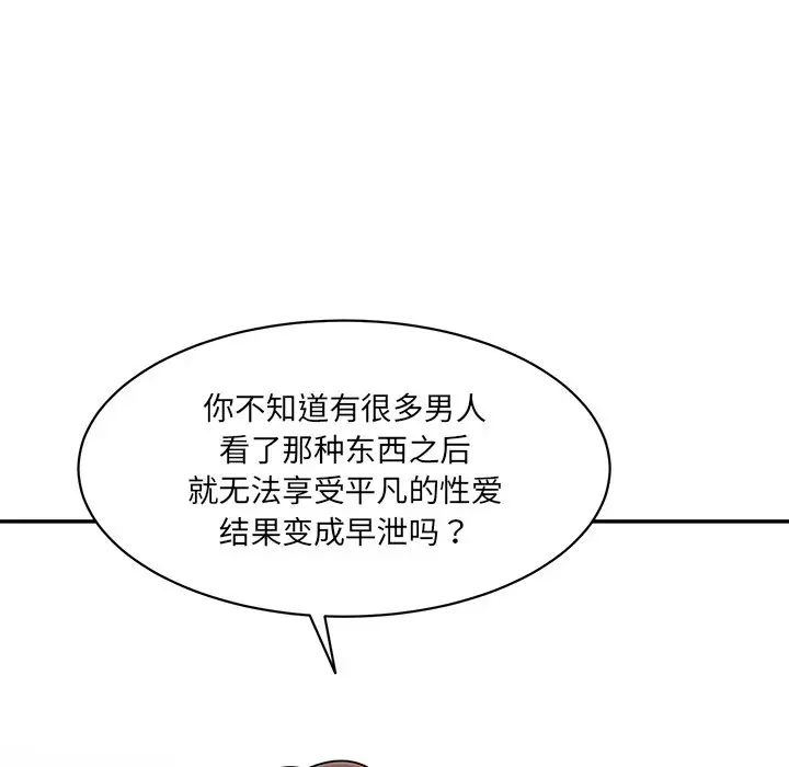 情迷研究室第1話