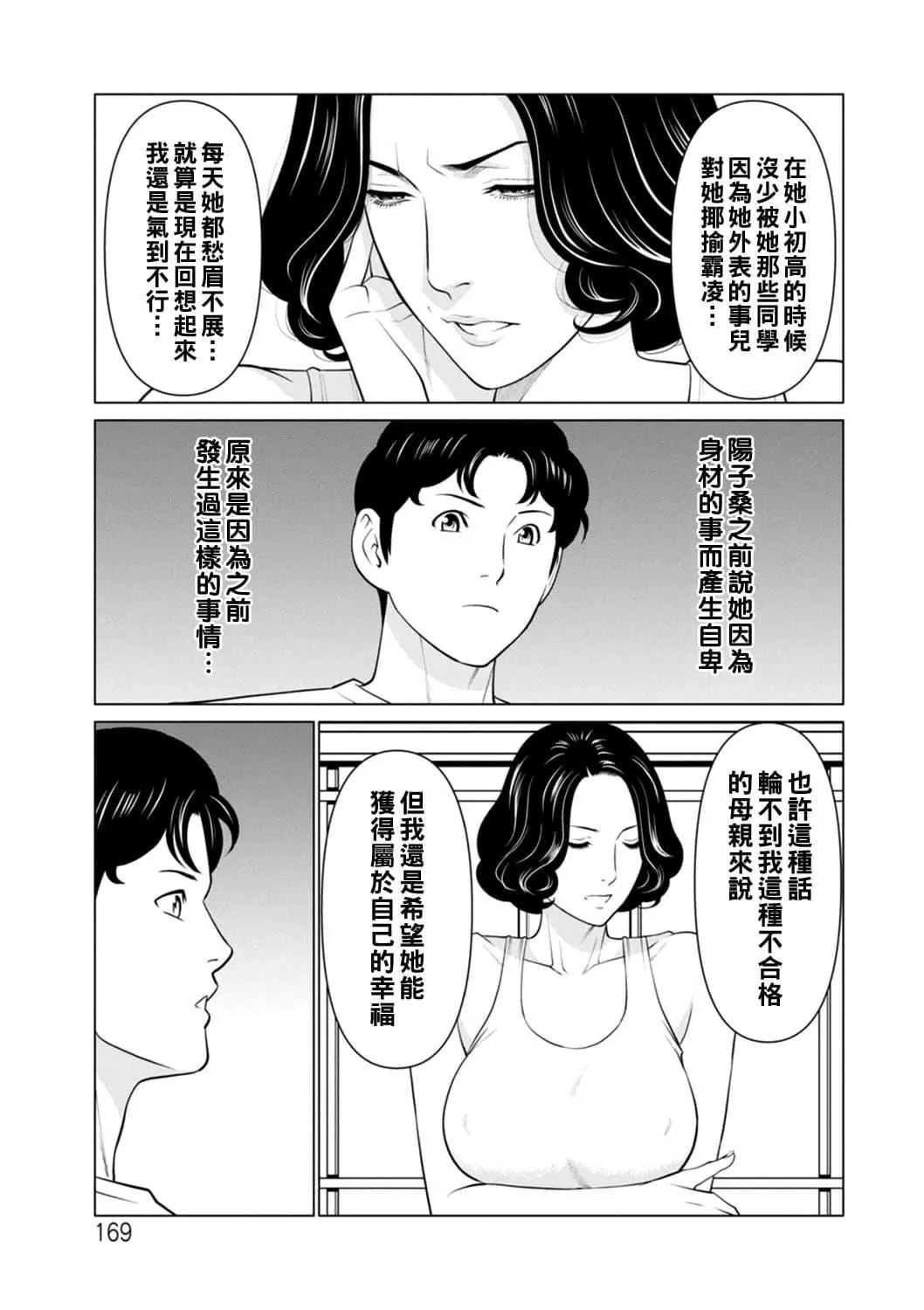 [タカスギコウ]日の出荘の女たち  [中國翻訳][DL版][タカスギコウ]日の出荘の女たち  [中國翻訳][DL版]