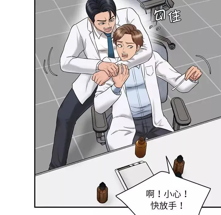 情迷研究室第1話