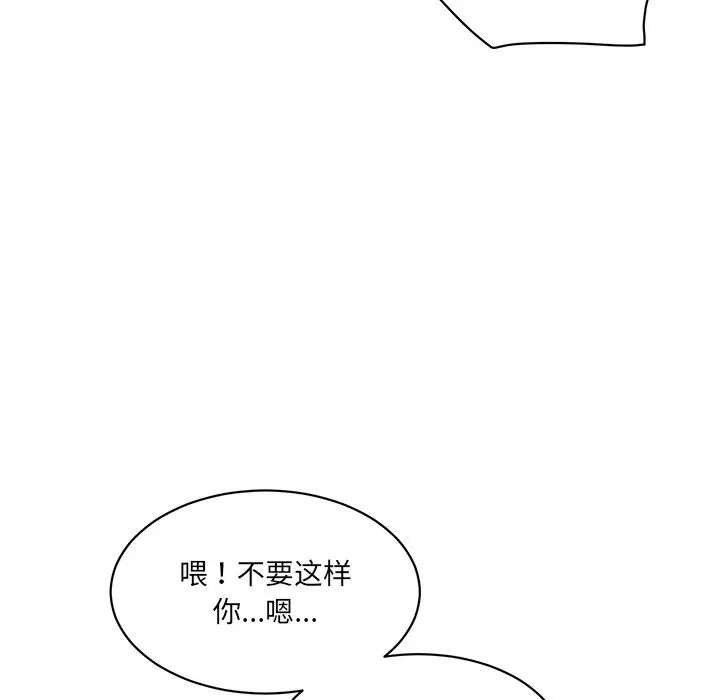 情迷研究室第1話
