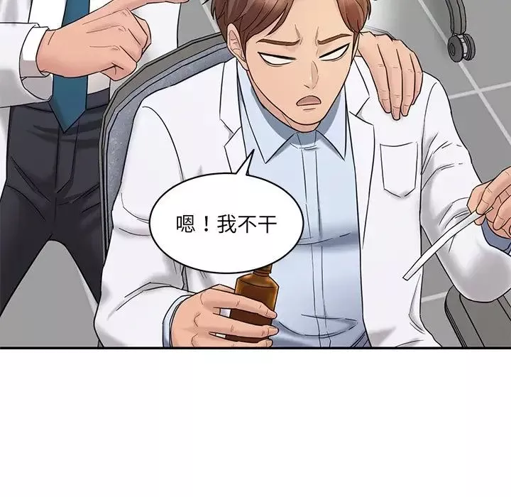 情迷研究室第1話