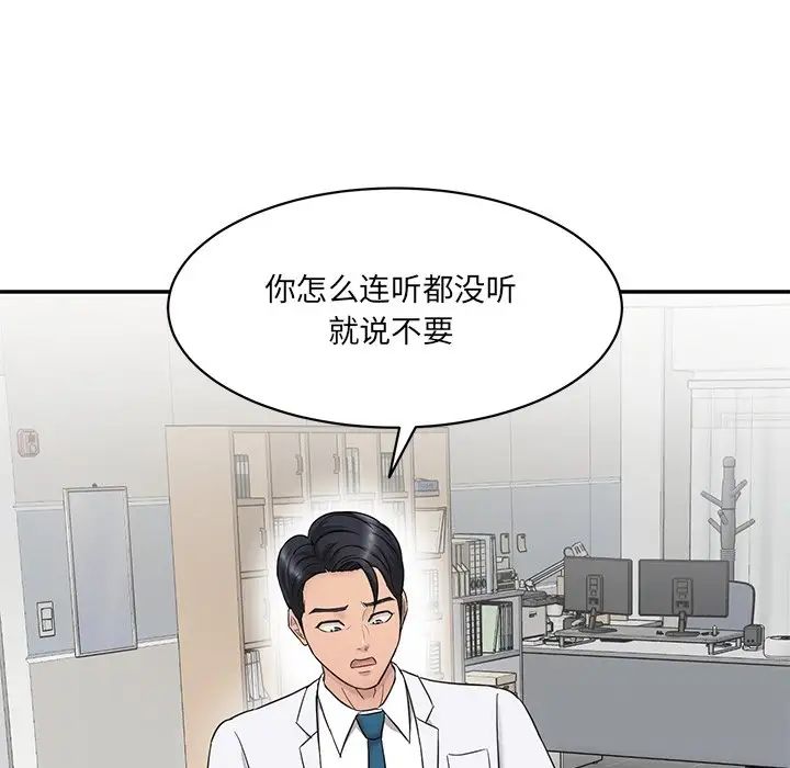 情迷研究室第1话