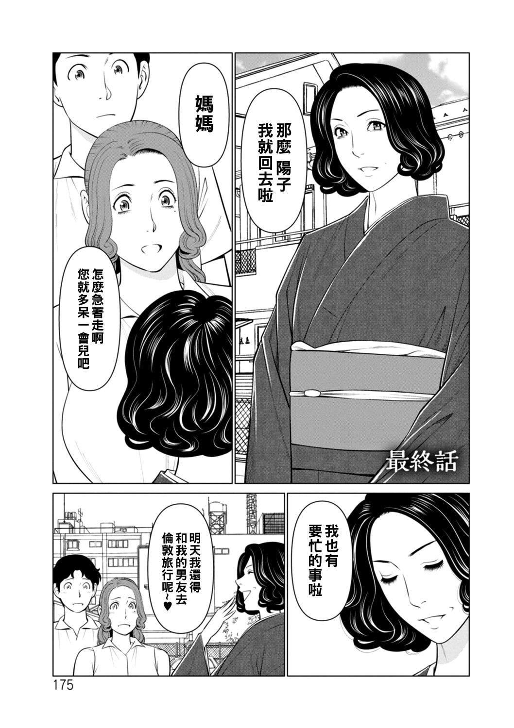 [タカスギコウ]日の出荘の女たち  [中国翻訳][DL版][タカスギコウ]日の出荘の女たち  [中国翻訳][DL版]