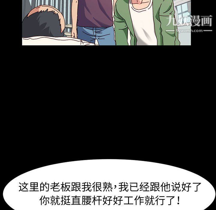 神级模特第20话