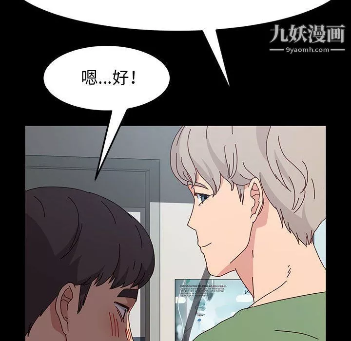 神級模特第20話