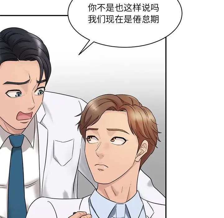 情迷研究室第1話