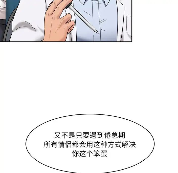 情迷研究室第1话