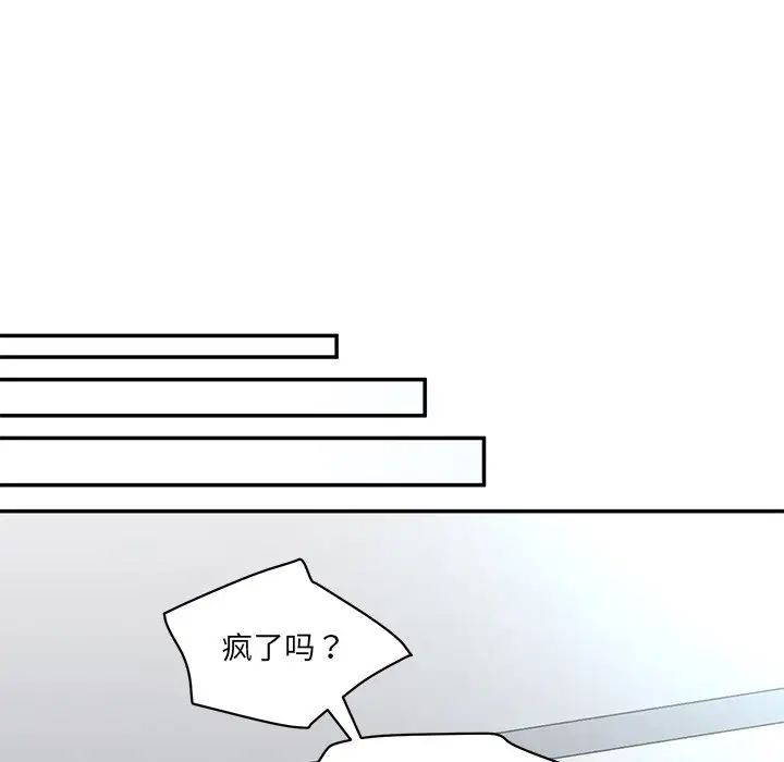 情迷研究室第1話