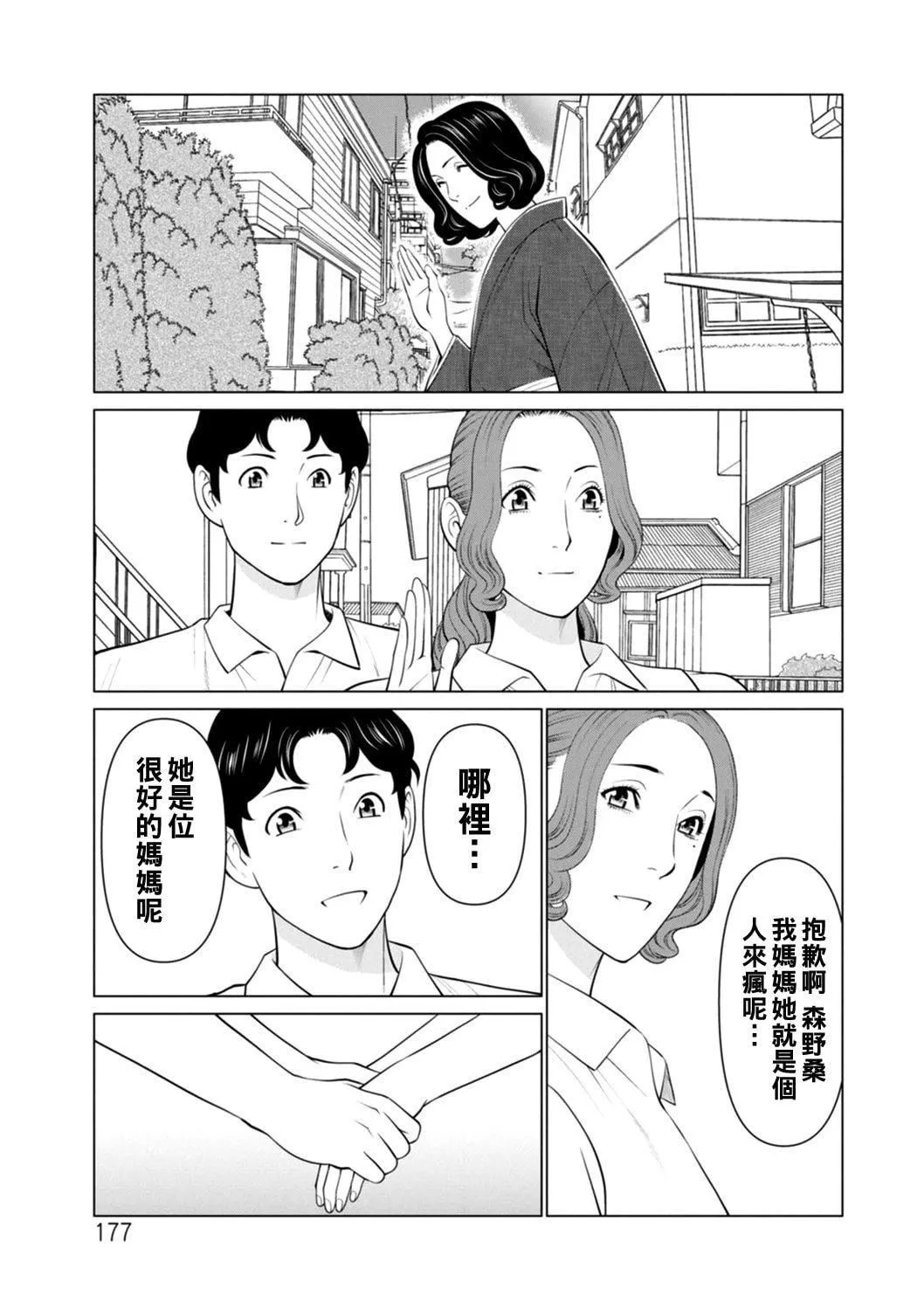 [タカスギコウ]日の出荘の女たち  [中國翻訳][DL版][タカスギコウ]日の出荘の女たち  [中國翻訳][DL版]