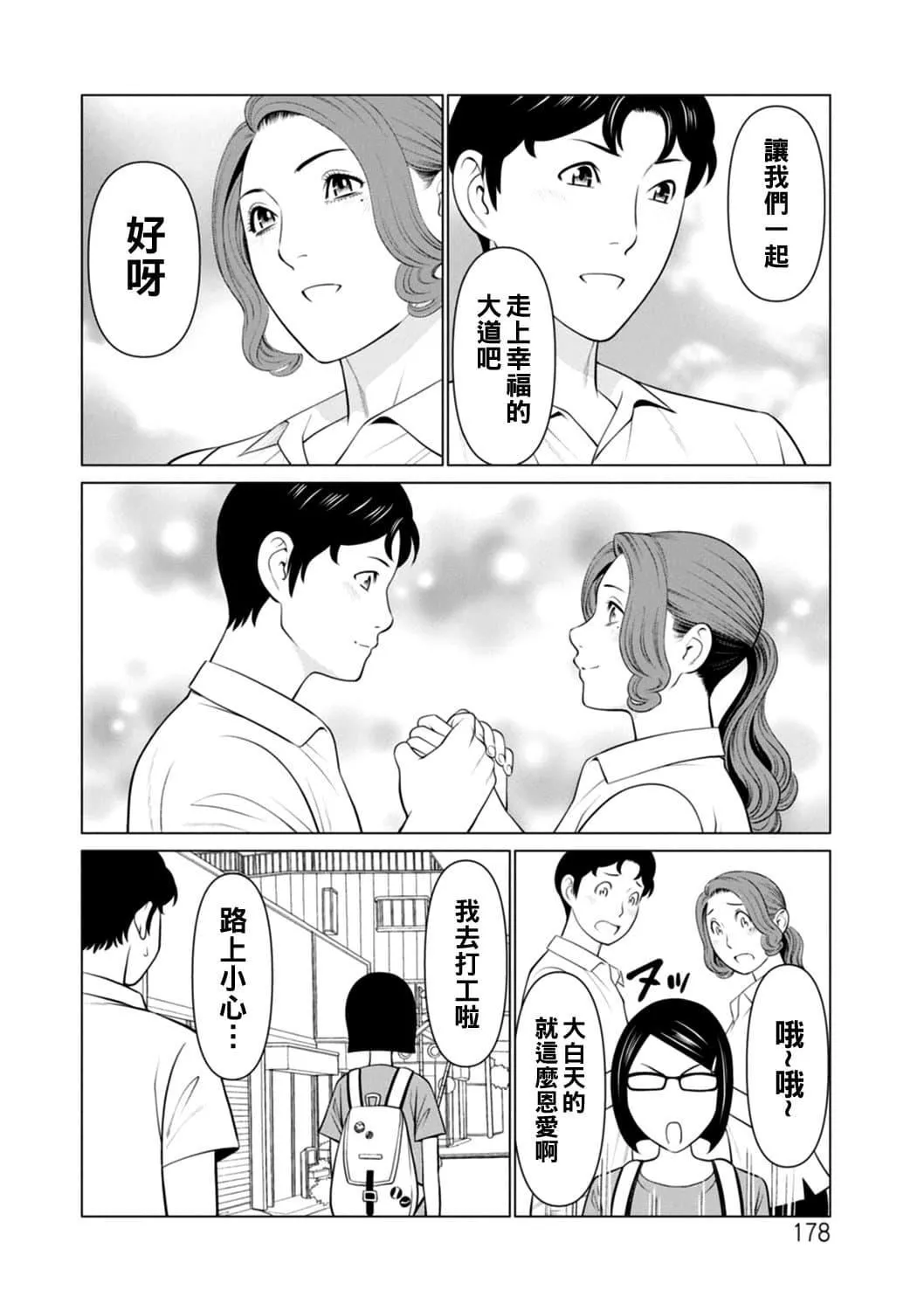 [タカスギコウ]日の出荘の女たち  [中國翻訳][DL版][タカスギコウ]日の出荘の女たち  [中國翻訳][DL版]