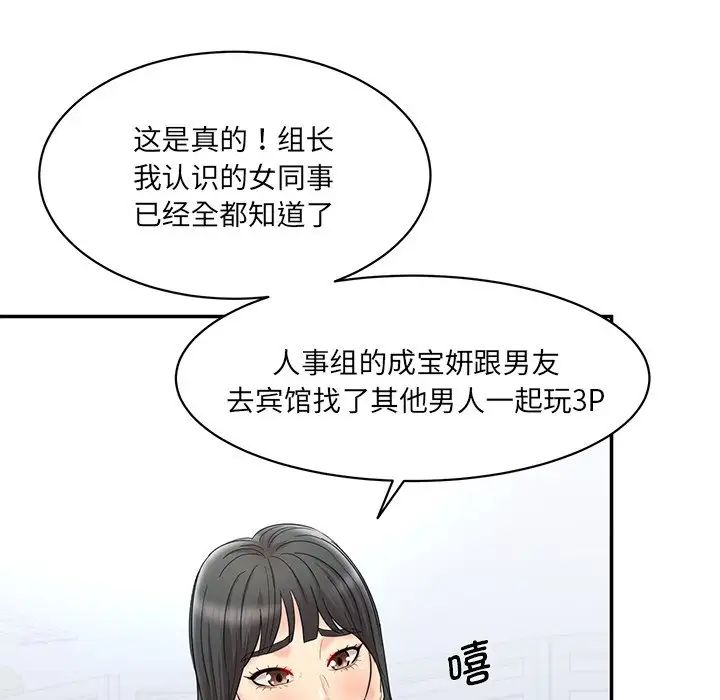 情迷研究室第1話