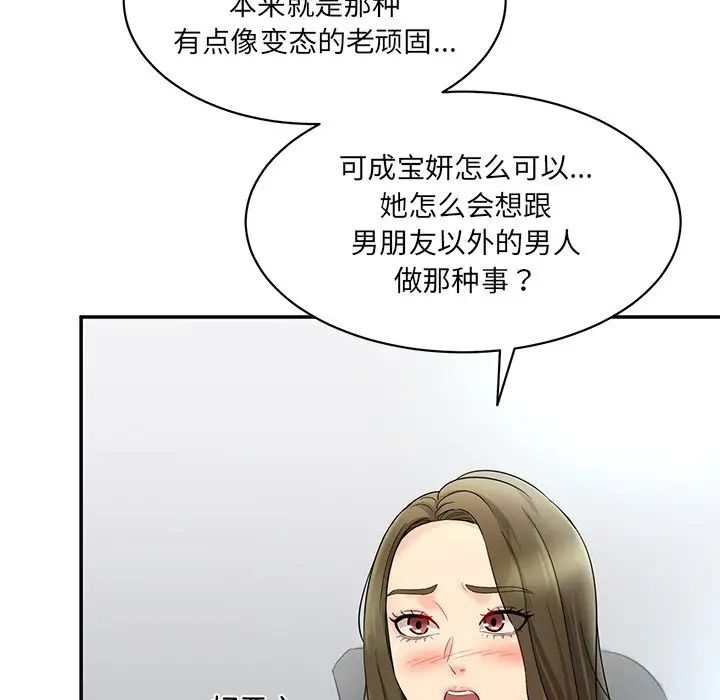 情迷研究室第1话