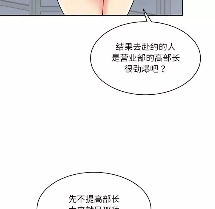 情迷研究室第1話