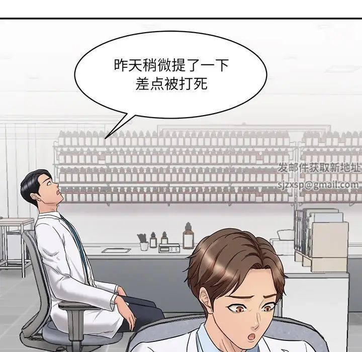 情迷研究室第1話