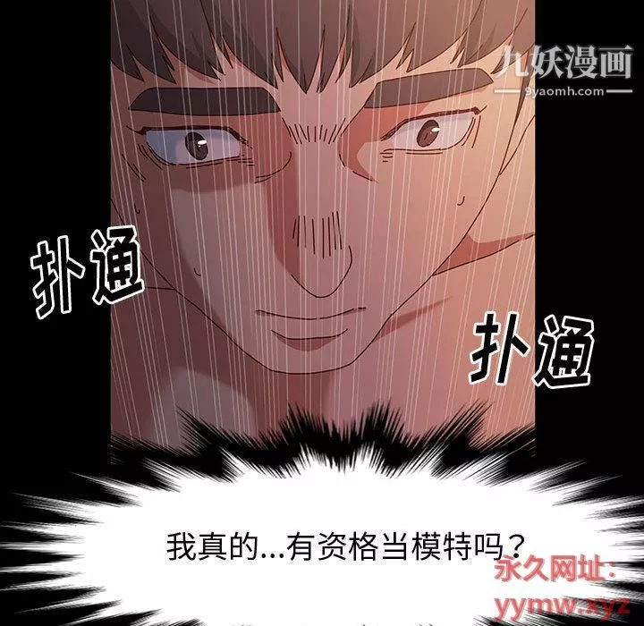 神級模特第20話