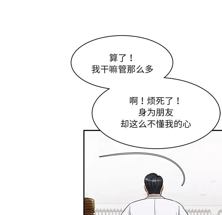 情迷研究室第1話