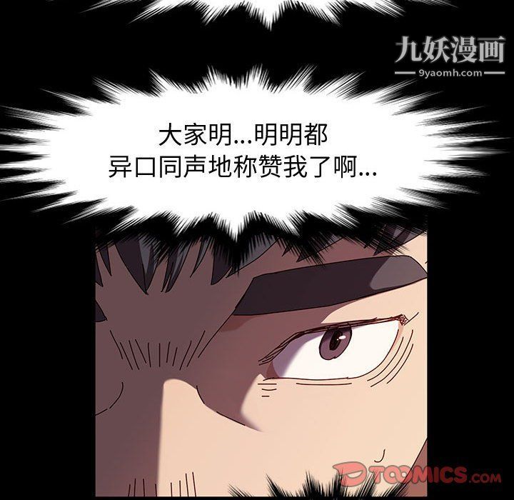 神级模特第20话