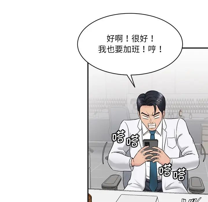 情迷研究室第1話