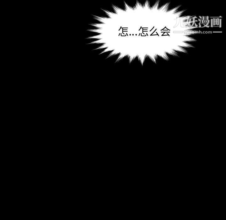 神级模特第20话