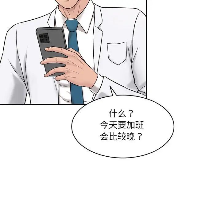 情迷研究室第1話
