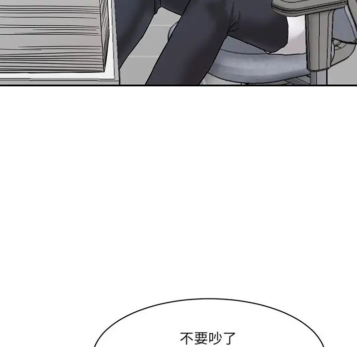 情迷研究室第1話