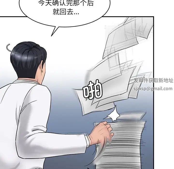 情迷研究室第1話