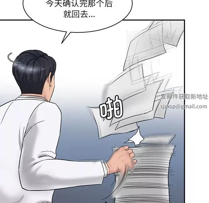 情迷研究室第1話