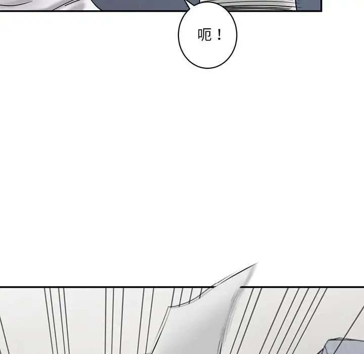 情迷研究室第1話