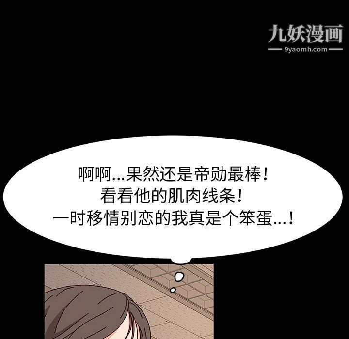 神级模特第20话