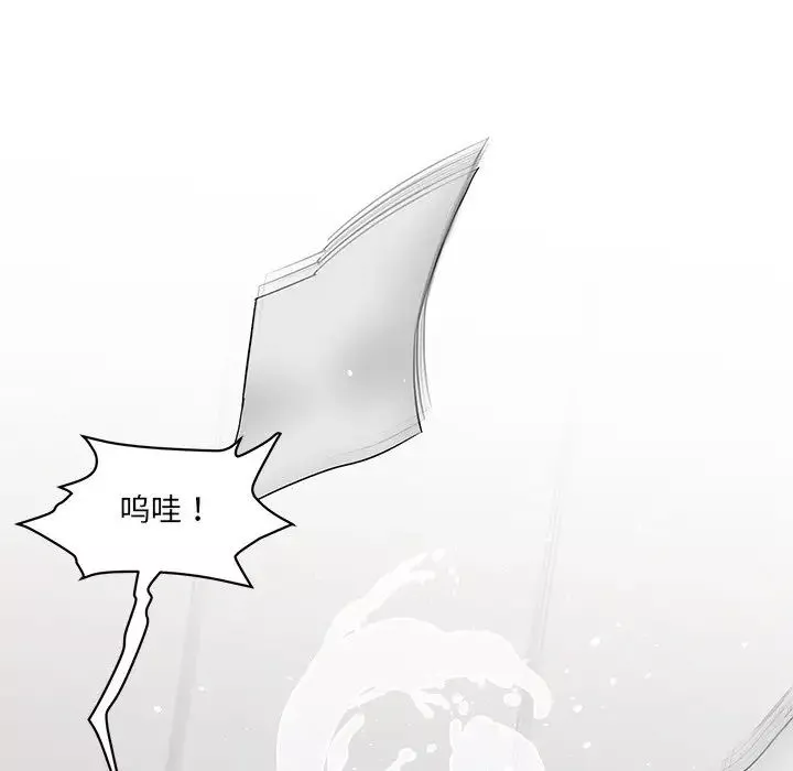 情迷研究室第1話