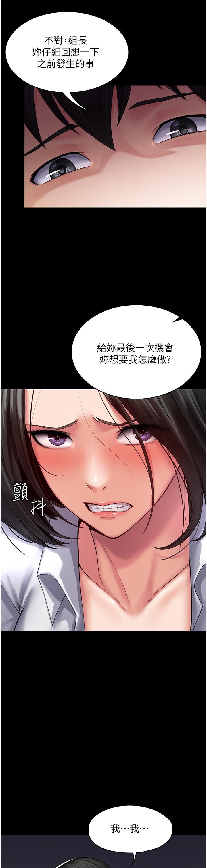 PUA完全攻略第1话-成天欺压我的女上司