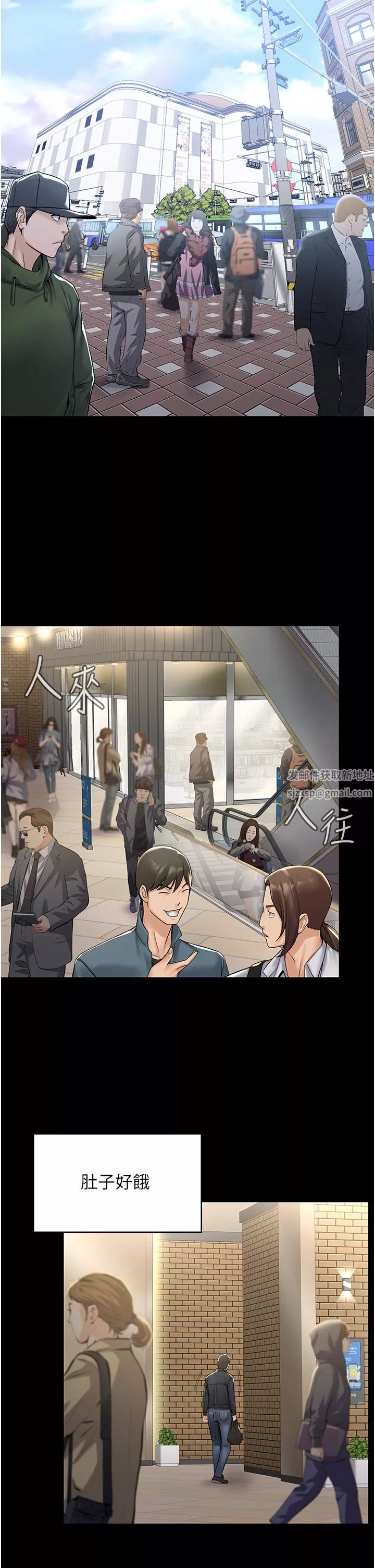 PUA完全攻略第1話-成天欺壓我的女上司