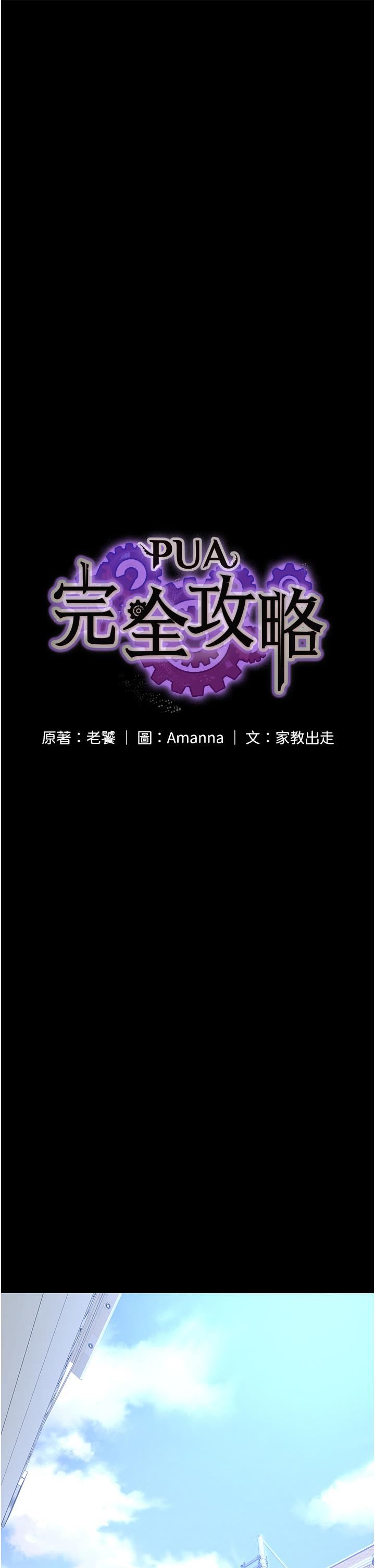 PUA完全攻略第1话-成天欺压我的女上司