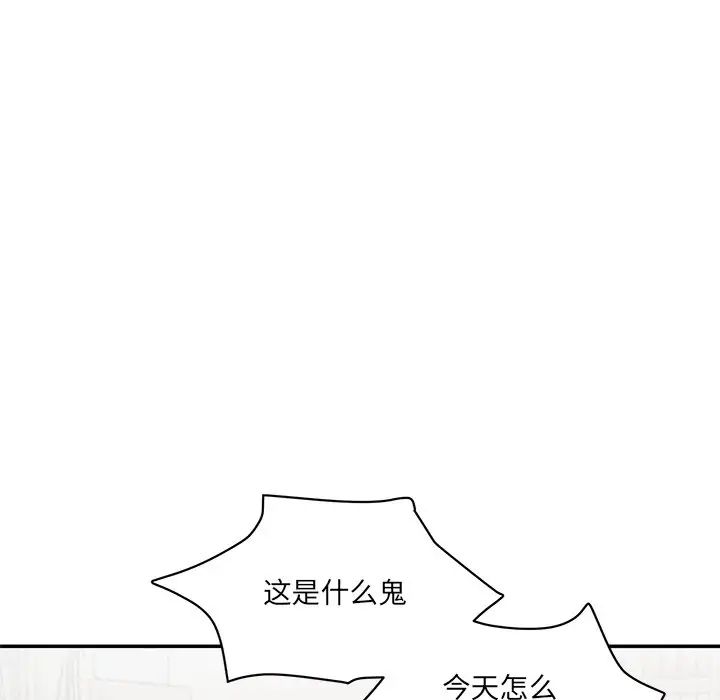 情迷研究室第1話