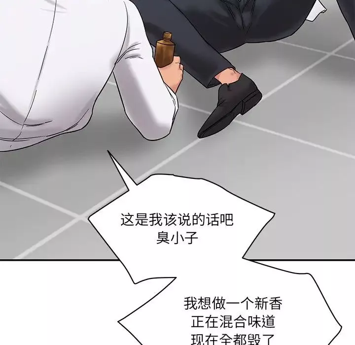 情迷研究室第1話