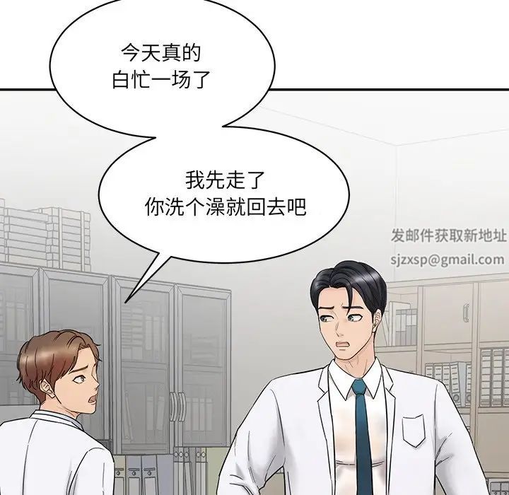 情迷研究室第1話
