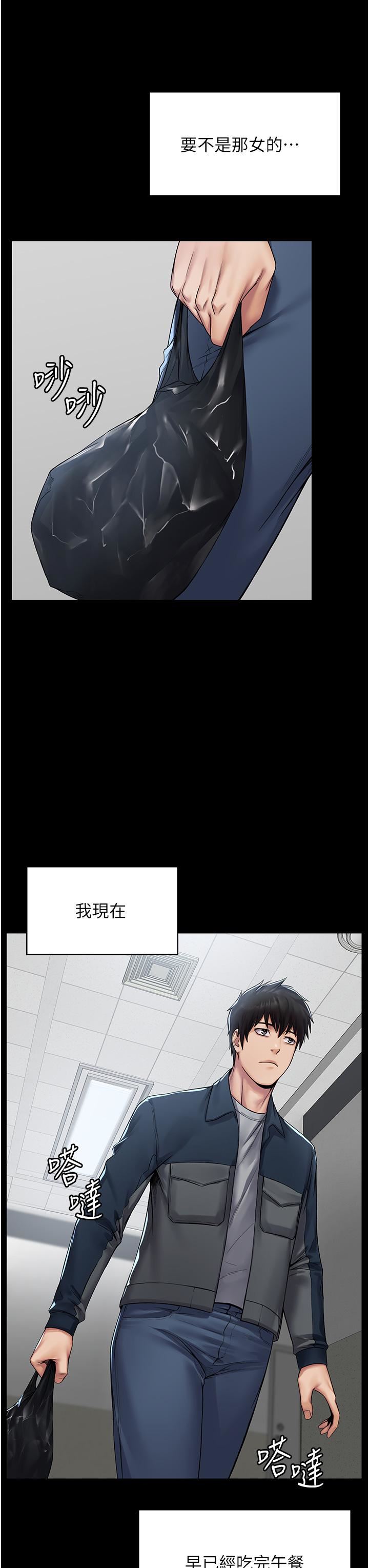 PUA完全攻略第1話-成天欺壓我的女上司