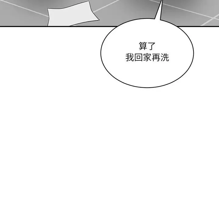 情迷研究室第1話