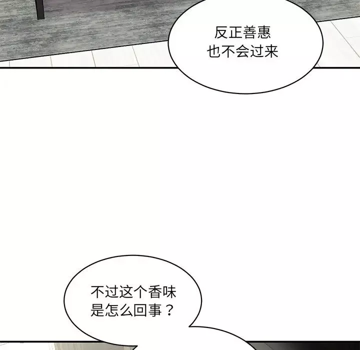 情迷研究室第1話