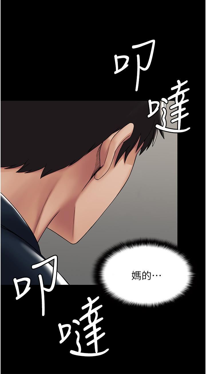 PUA完全攻略第1話-成天欺壓我的女上司
