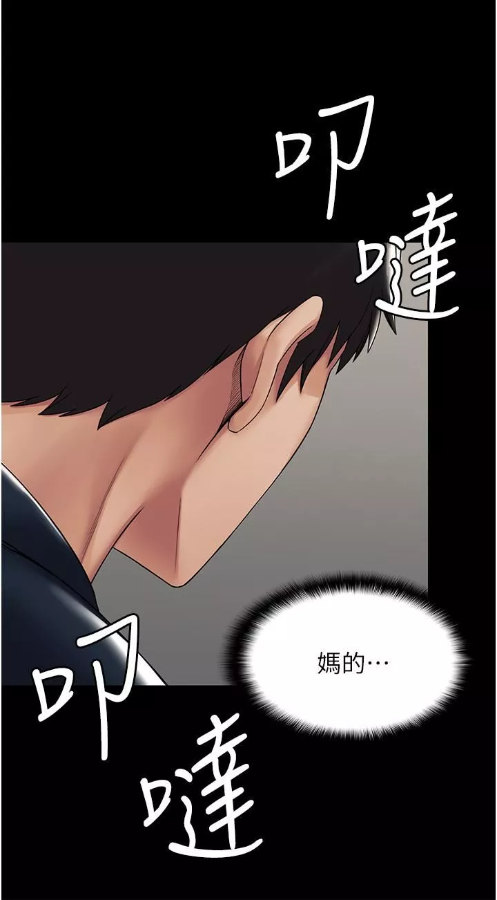 PUA完全攻略第1話-成天欺壓我的女上司