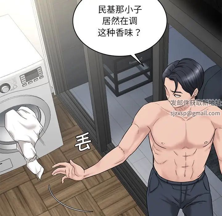 情迷研究室第1話