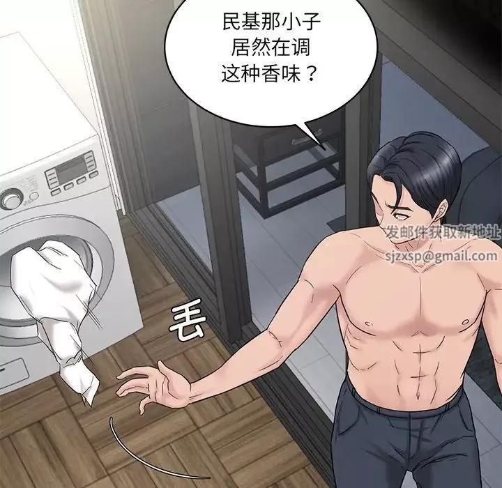 情迷研究室第1話