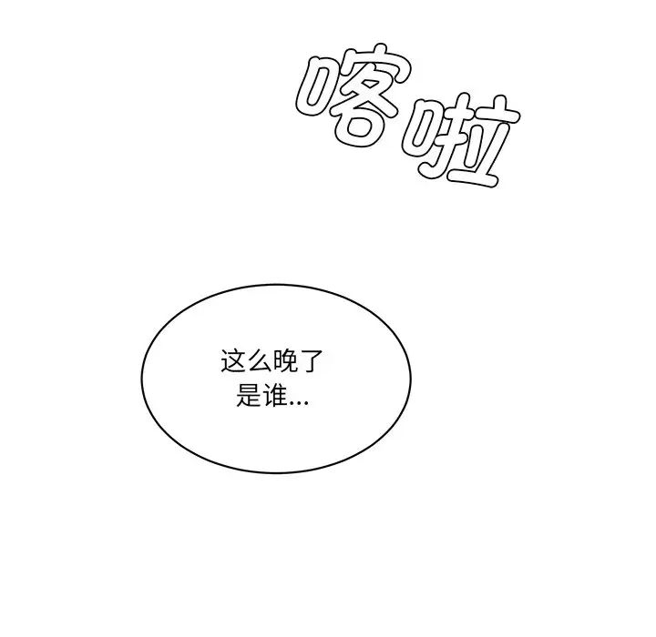 情迷研究室第1话